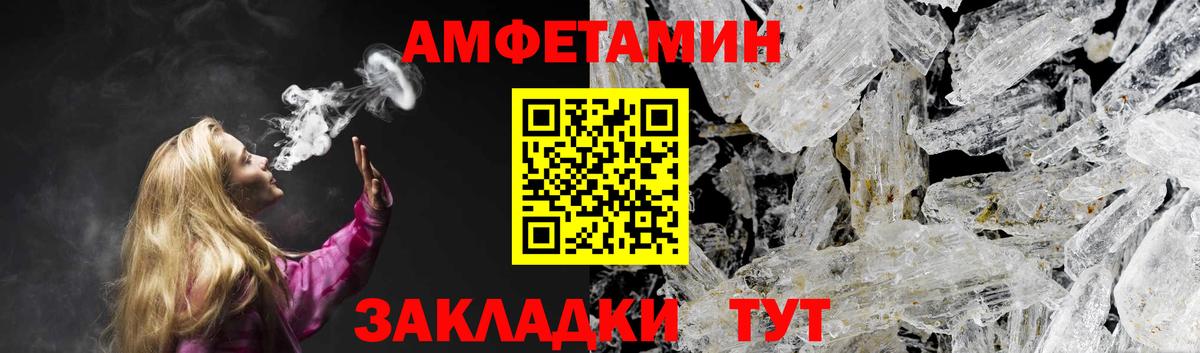 АМФЕТАМИН  Вход с VPN  Богданович  АМФ VHQ 