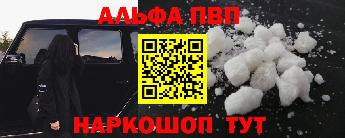 Alpha-PVP Соль Богданович