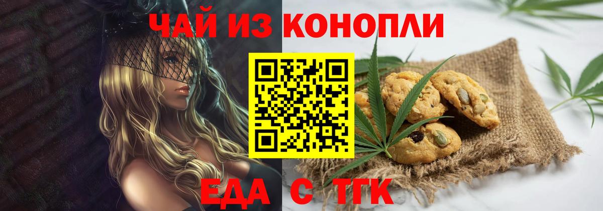 Cannafood конопля Богданович