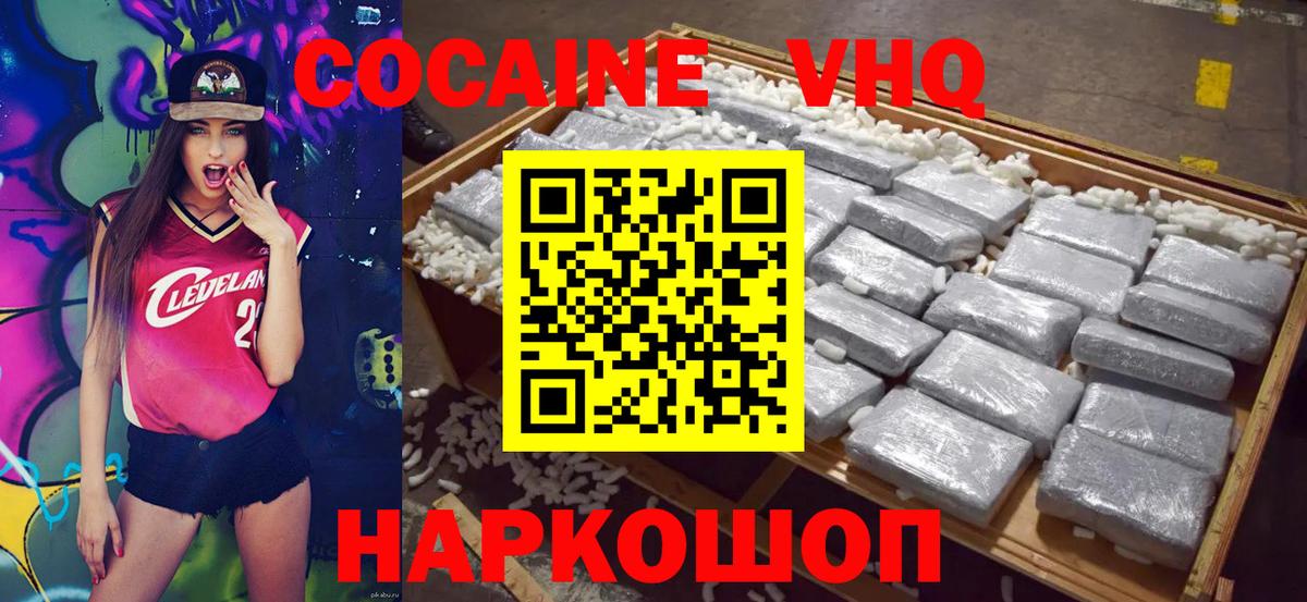 Cocaine 97% Богданович