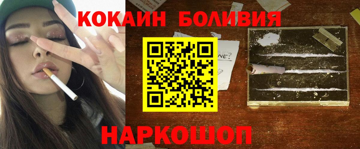 Богданович  КОКАИН Перу  Вход с VPN  КОКАИН FishScale 