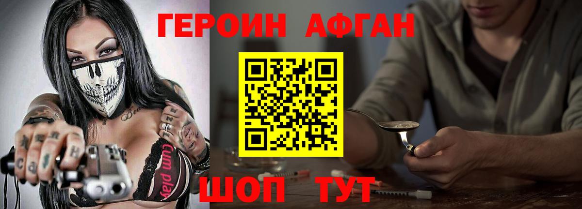 ГЕРОИН VHQ  Вход с VPN  Богданович 