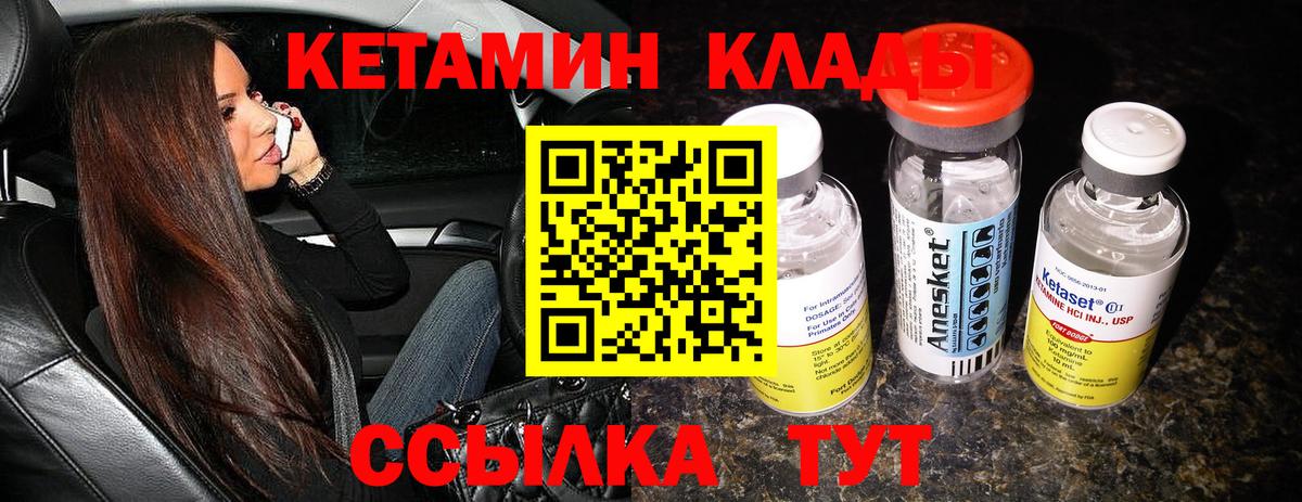 Богданович  Кетамин VHQ  Вход с VPN 
