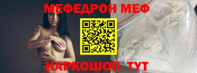 мефедрон Шелехов