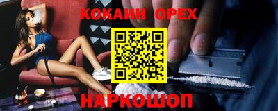 кокс Шебекино