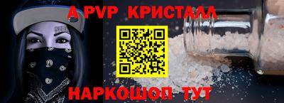 мефедрон Шелехов
