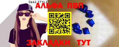 альфа пвп VHQ Шахты