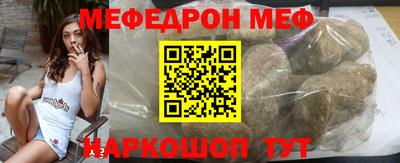 мефедрон Шелехов