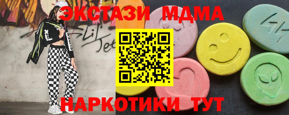 МДМА кристаллы  MDMA  MDMA Molly  Богданович  Вход с VPN 