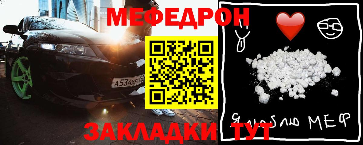 Мефедрон  Богданович
