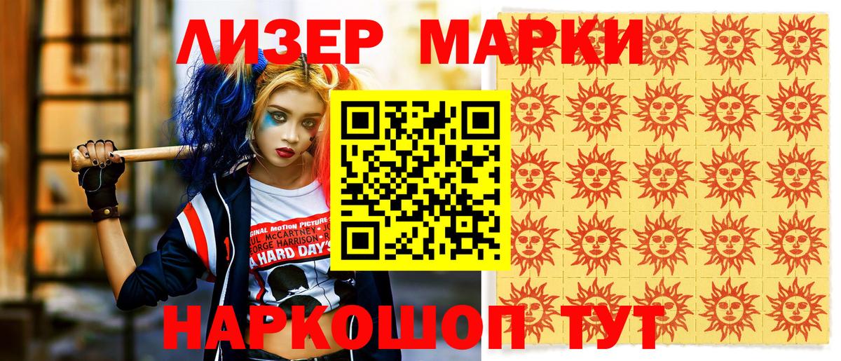 Наркотические марки 1500мкг  Наркотические марки  Богданович  Вход с VPN 