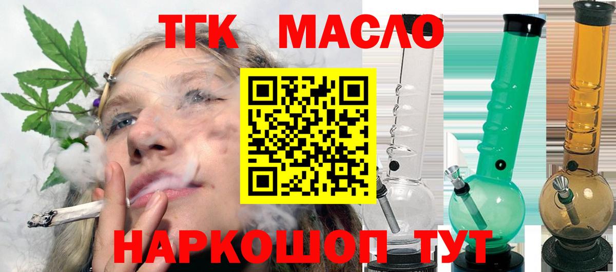 Богданович    ONION  Вход с VPN  ТГК жижа  где можно купить наркотик 